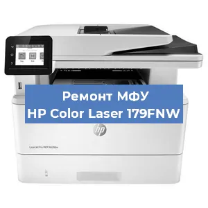 Замена прокладки на МФУ HP Color Laser 179FNW в Челябинске